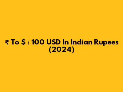 ₹ To $ : 100 USD In Indian Rupees (2024)