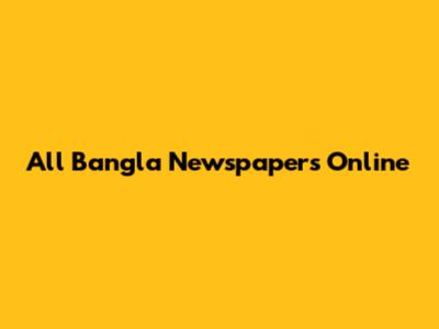 All Bangla Newspapers Online