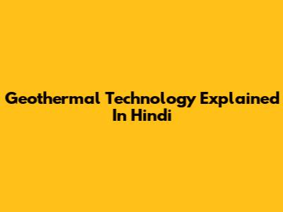 Geothermal Technology Explained In Hindi