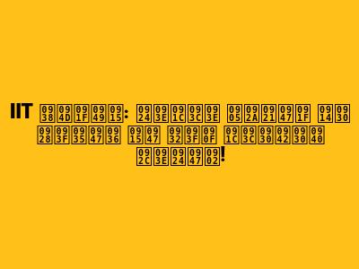 IIT स्टॉक: ताज़ा अपडेट और निवेश के लिए ज़रूरी बातें!