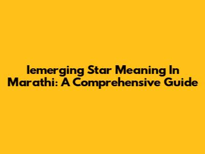 Iemerging Star Meaning In Marathi: A Comprehensive Guide