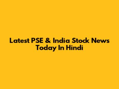 Latest PSE & India Stock News Today In Hindi