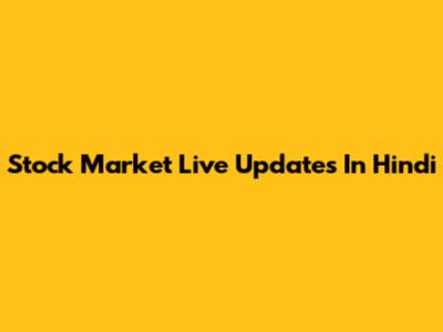 Stock Market Live Updates In Hindi