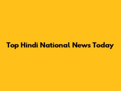 Top Hindi National News Today